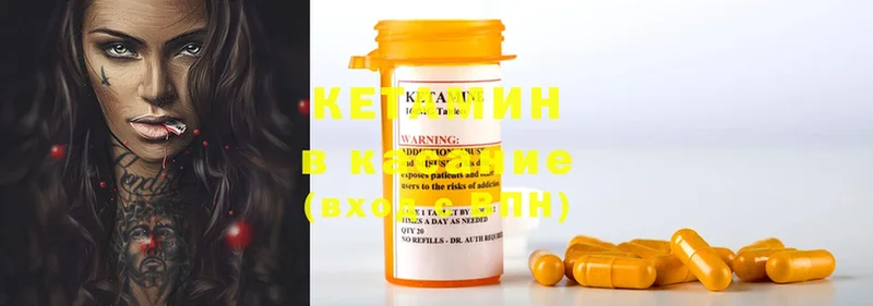 Кетамин ketamine  Петушки 